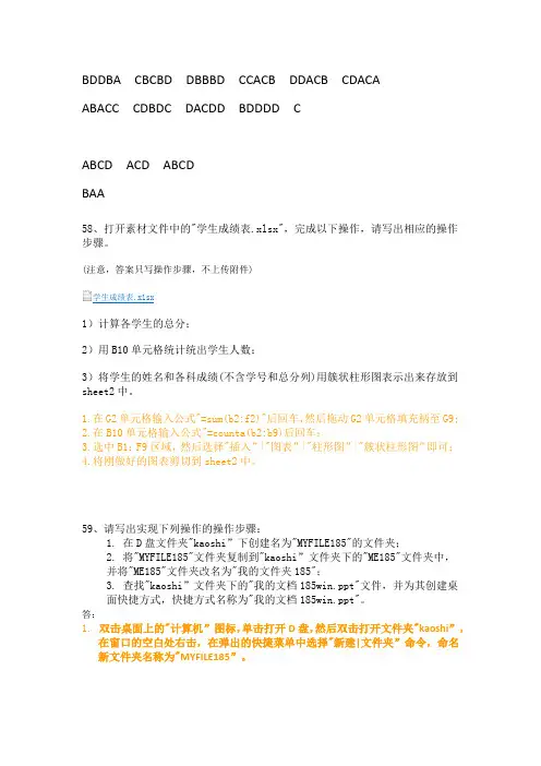 1056计算机基础1