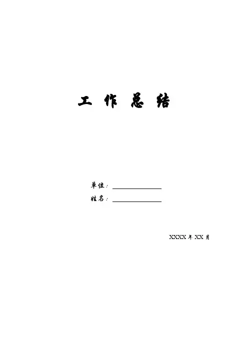教育技术装备工作总结