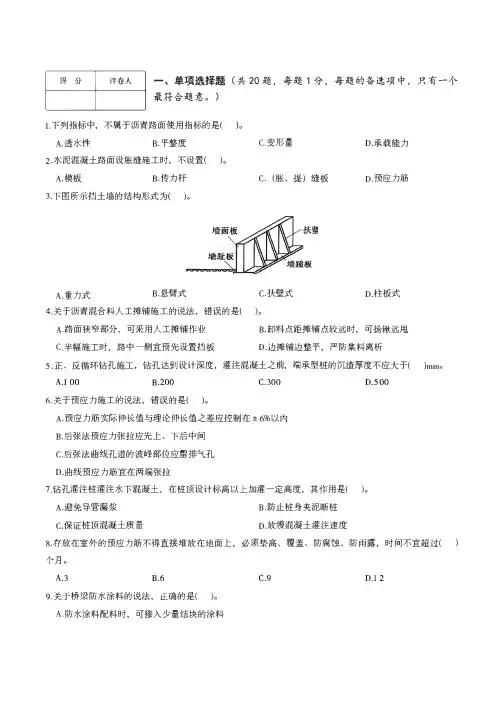 大学专业课考试试题——建筑工程管理与实务(六)
