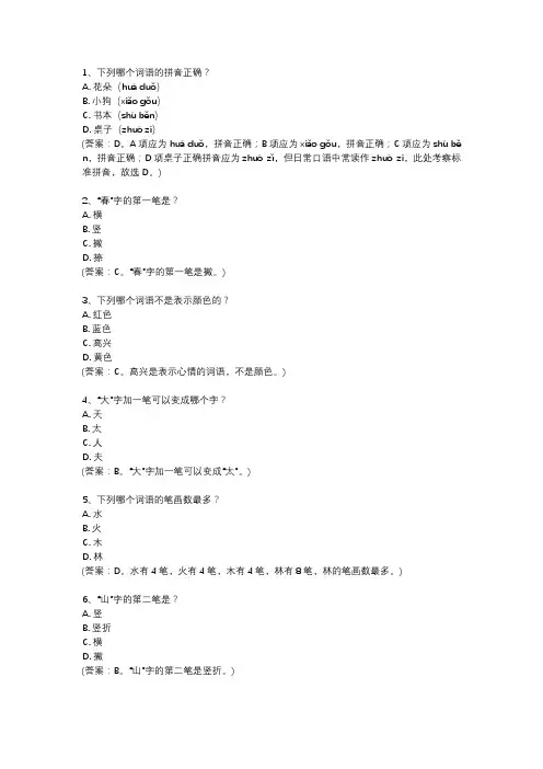 一年级语文下册第六单元试卷