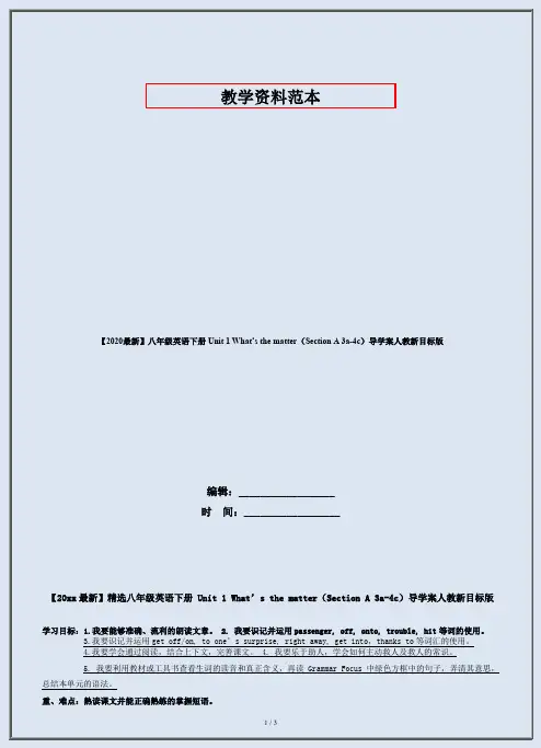 【2020最新】八年级英语下册 Unit 1 What’s the matter(Section A 3a-4c)导学案人教新目标版