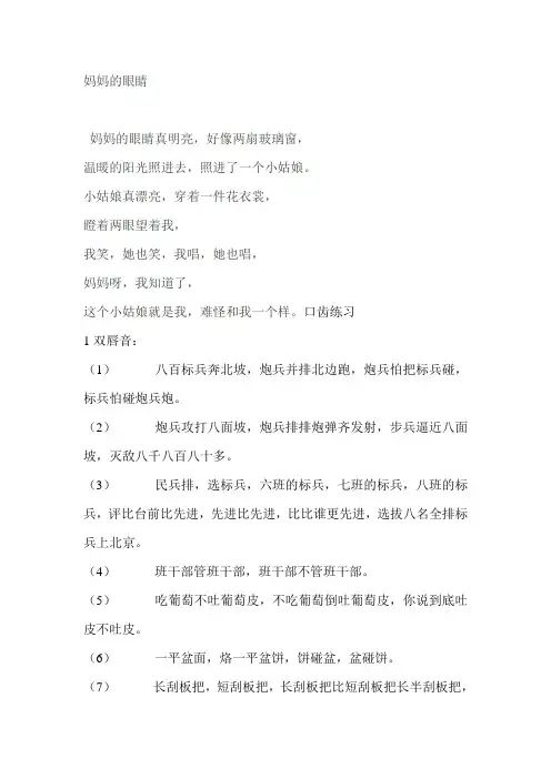 儿歌