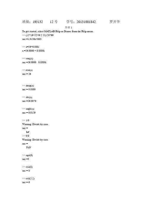 作业1(数学建模)