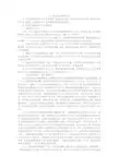 公文拟写的步骤与方法