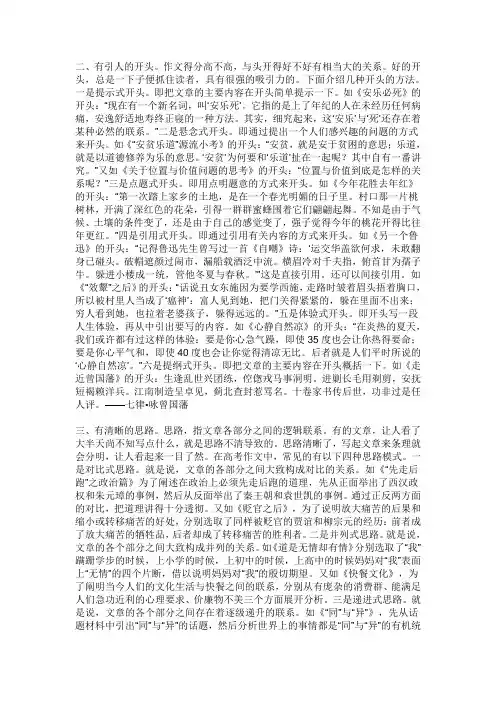 高考作文2