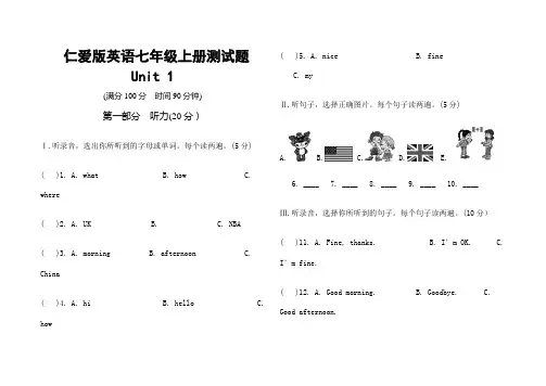 仁爱版英语七年级上册测试题_Unit_