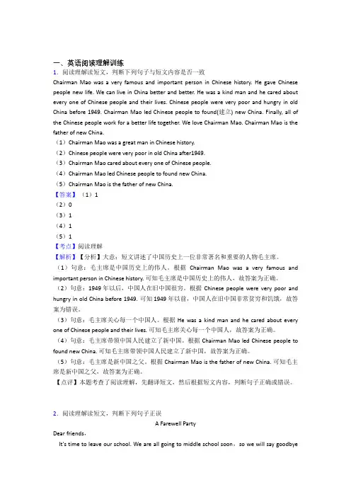 六年级小学英语阅读理解精选附答案100