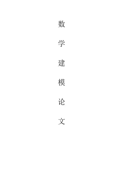 分配模型