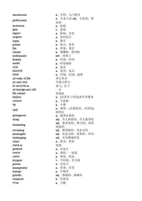 高一第一学期单词表