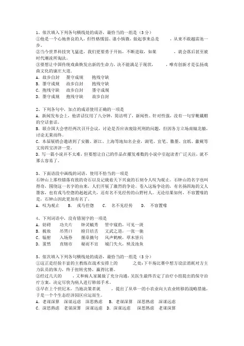 2013辽宁省高考语文试卷理论考试试题及答案