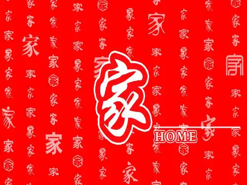 汉字文化与汉语史——家