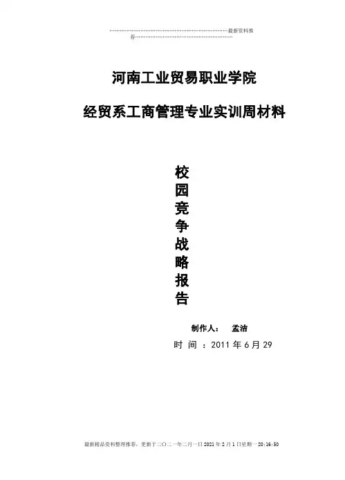 校园文化建设策划方案