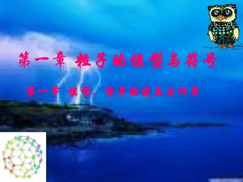 模型的建立和作用