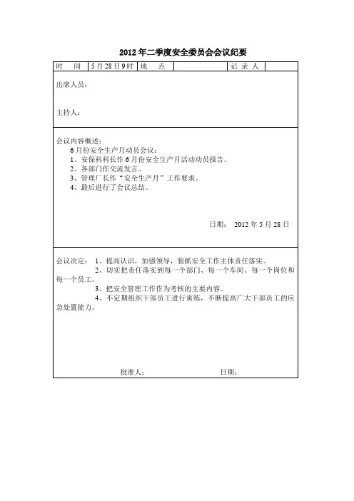 12年二季度