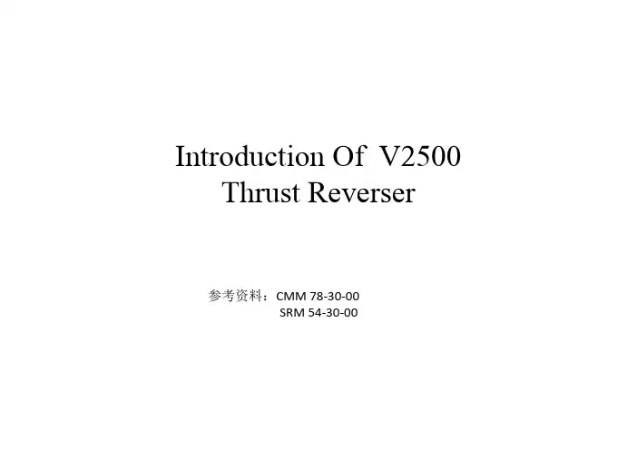 V2500 反推介绍