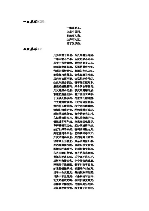 五笔简码