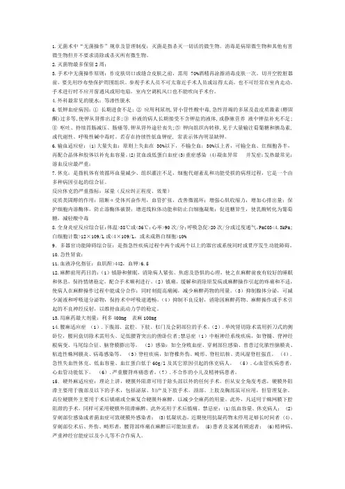 外科考试打印