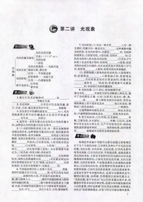 中考物理讲座