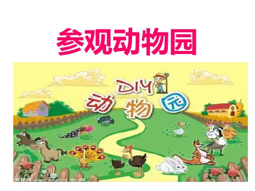一年级拼音动物