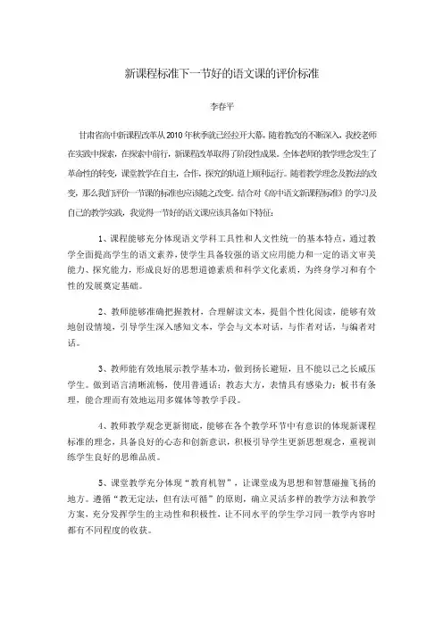 高中语文教学论文