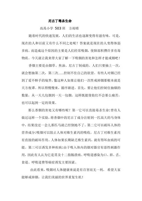503班无烟环境的作文