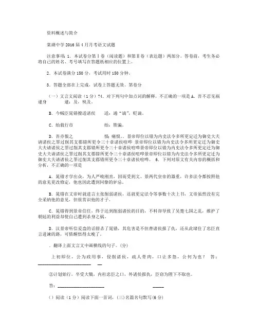 四川省双流县棠湖中学2014-2015学年高二下学期期中考试语文试题