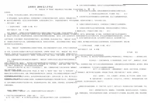 语文2018高考全国卷2语文真题与参考答案