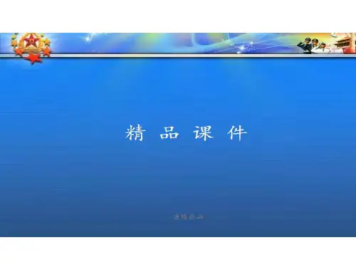 人教A版数学必修一1.3.2奇偶性1.ppt
