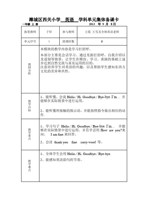 一年级M1