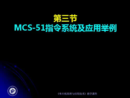第三章2(指令系统1)