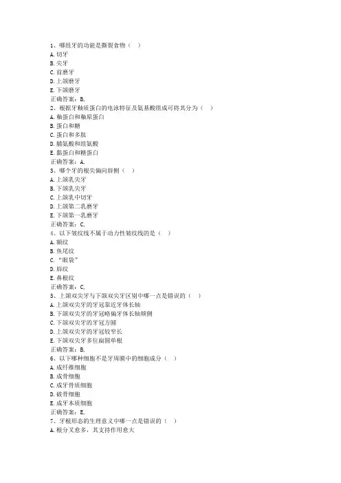 2011宁夏回族自治区预防医学总结考试答题技巧