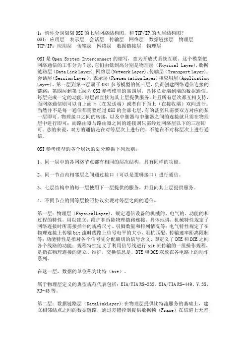 华为面试