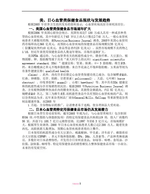我国保健食品行业的发展历程与展望