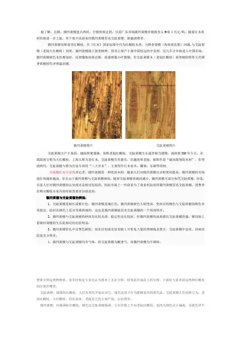 酸枝木