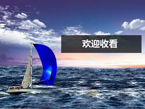 2.1.1招聘录用风险.ppt