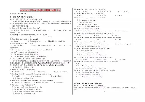 汇编高二英语上学期期中试题及答案(五套) (VI).