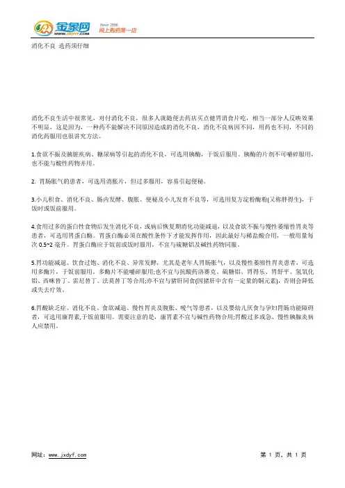 全面剖析吗叮啉,它真的适合你？.docx
