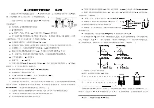 经典电化学题目