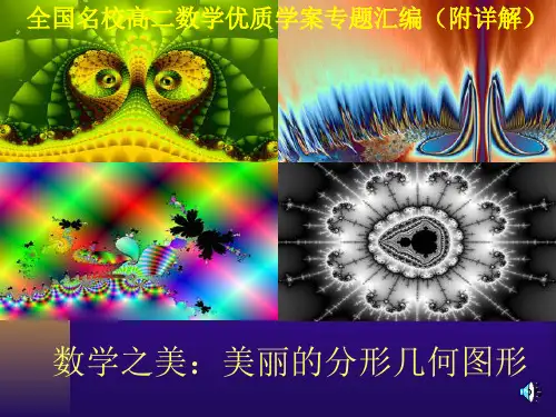 两条直线的位置关系----夹角