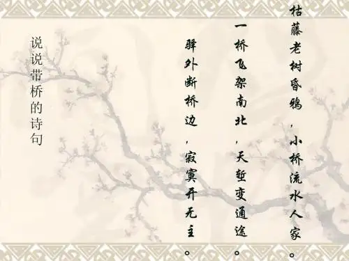 18、桥梁远景图