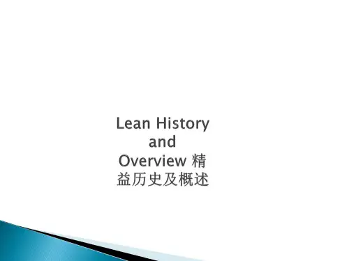 Lean 8 waste 精益简介和八大浪费培训