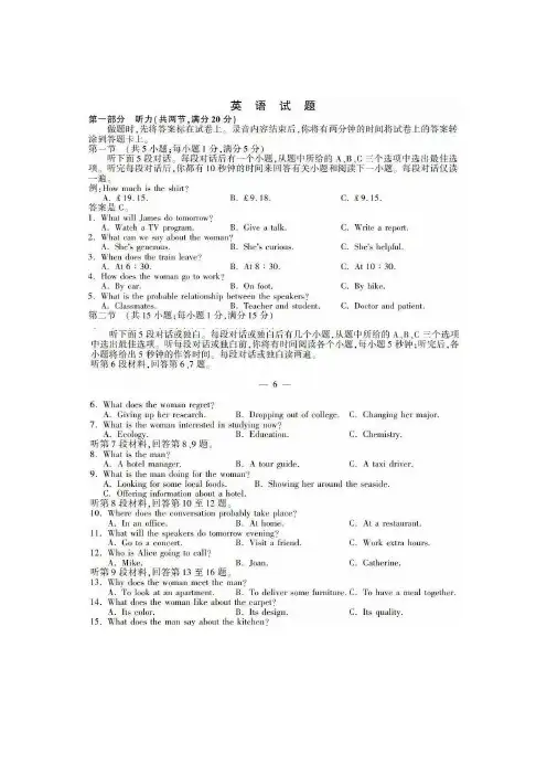 2018年高考英语江苏卷