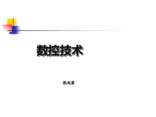 逐点比较法