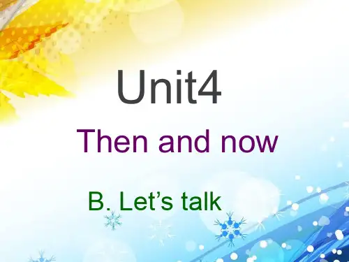 【人教版】英语六下:Unit 4《Then and now》(B Let’s talk)ppt课件