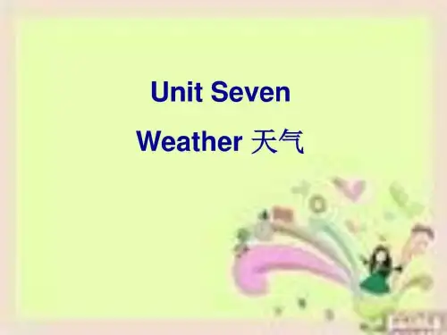 weather_讲天气的英语课件精品文档