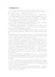 民间破鬼的方法