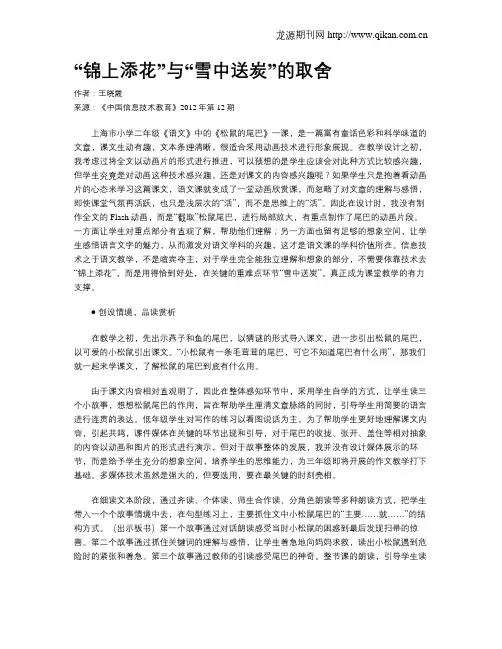 “锦上添花”与“雪中送炭”的取舍