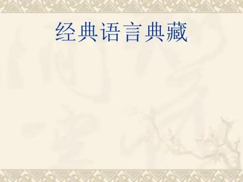 经典英语谚语收藏
