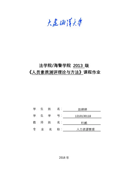 企业新员工培训计划