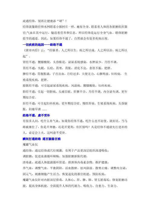 疏通经络